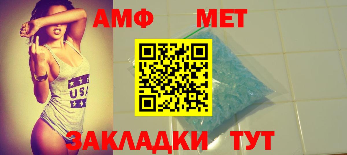 АМФЕТАМИН Premium  Amphetamine  Новотроицк  Вход с VPN 