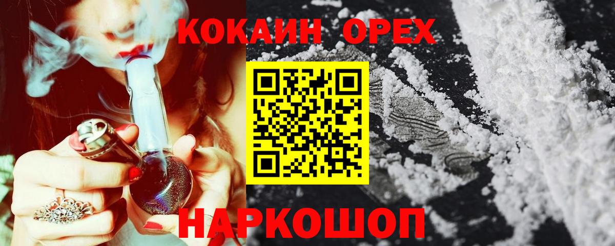 COCAIN  Кокаин Боливия  Вход с VPN  Новотроицк  Cocaine Columbia 