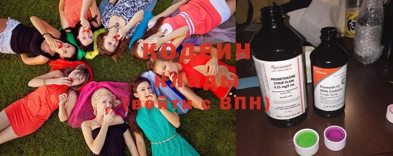 Кодеиновый сироп Lean Purple Drank  Новотроицк 