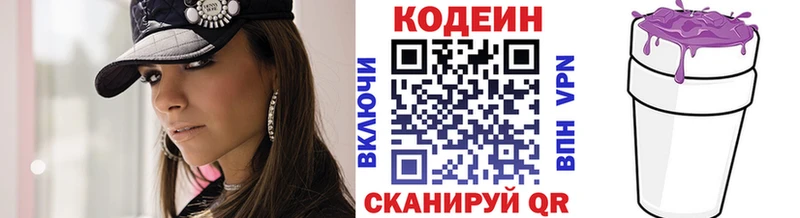kraken ссылки  Новотроицк  Кодеин напиток Lean (лин) 