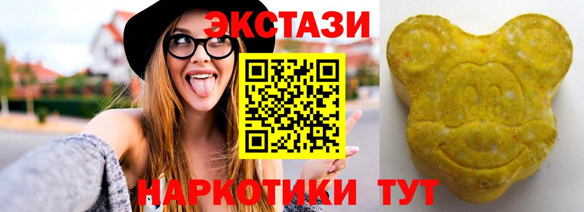 Экстази VHQ Новотроицк