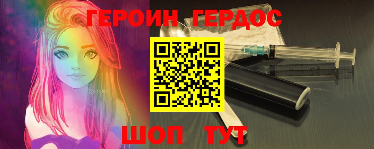 Новотроицк  ГЕРОИН Афган  Вход с VPN 