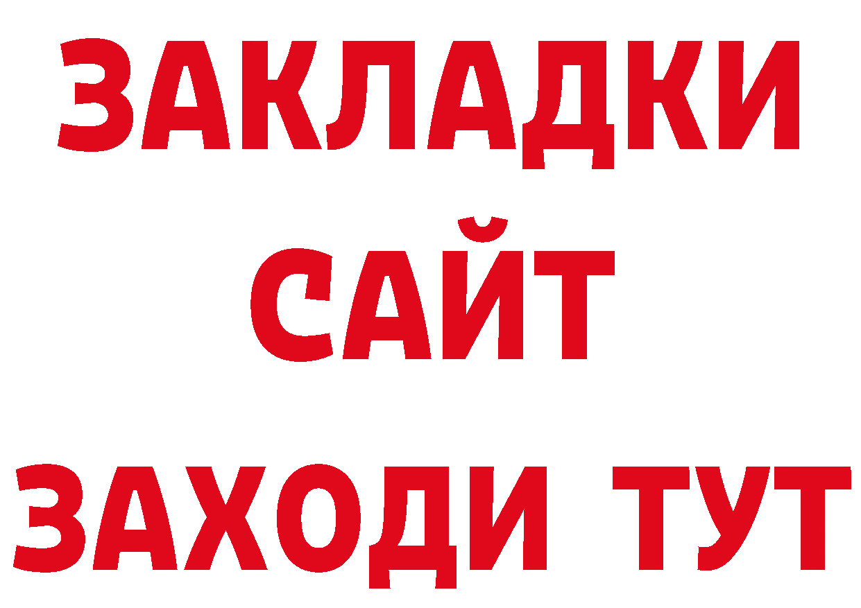 Купить закладку дарк нет формула Новотроицк