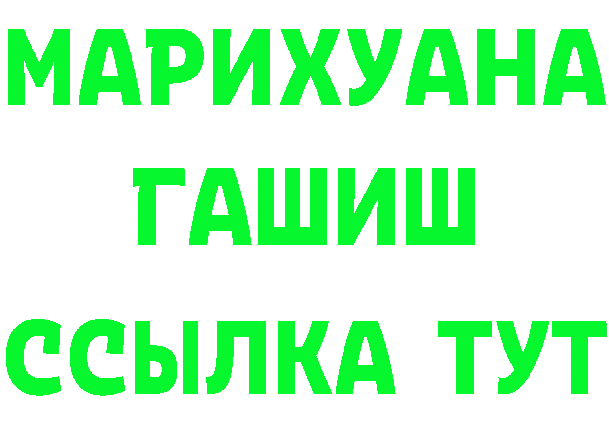 ГАШ хэш ТОР даркнет omg Новотроицк