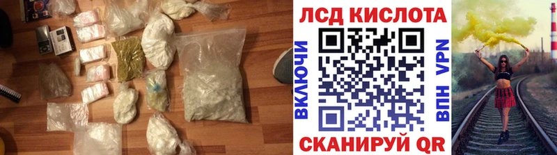 Лсд 25 экстази ecstasy Новотроицк