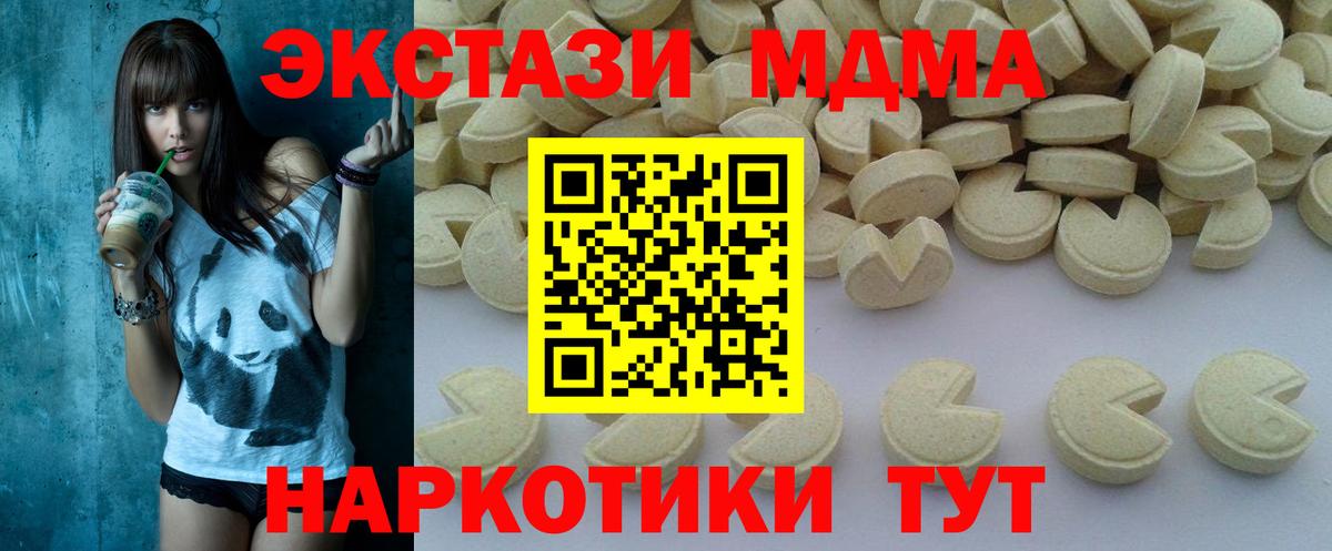 Новотроицк  МДМА crystal  Вход с VPN 