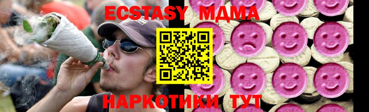 МДМА crystal Новотроицк