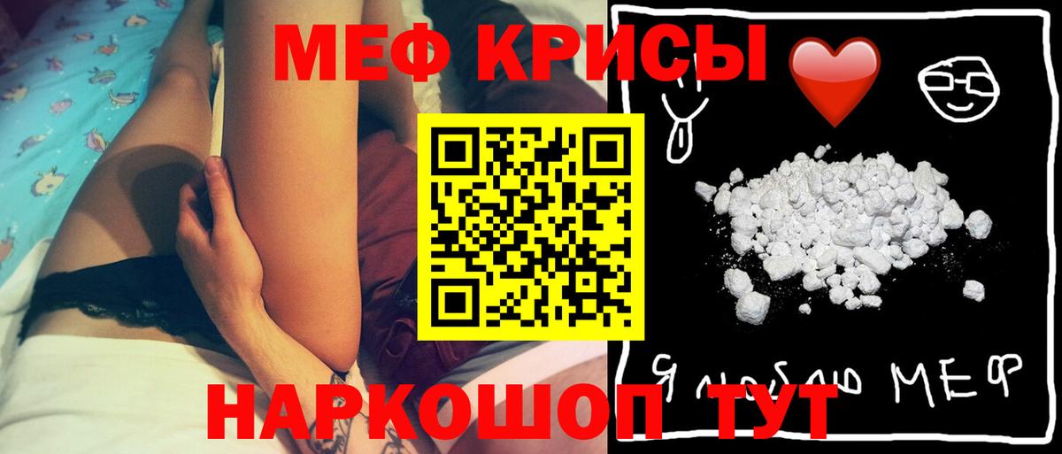 Мефедрон  Новотроицк