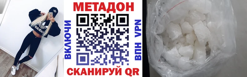 Метадон мёд  Новотроицк 