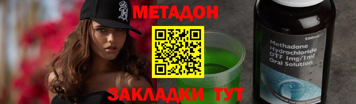 Метадон кристалл  Вход с VPN  Метадон кристалл  Новотроицк 