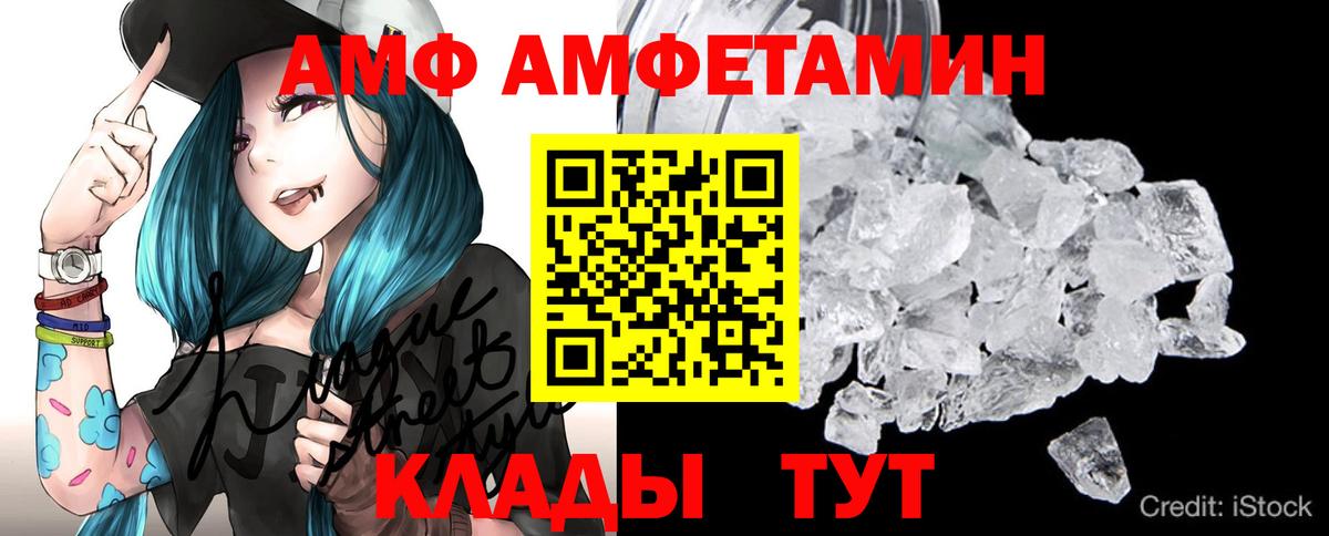 МЕТАМФЕТАМИН Methamphetamine  Вход с VPN  Новотроицк 