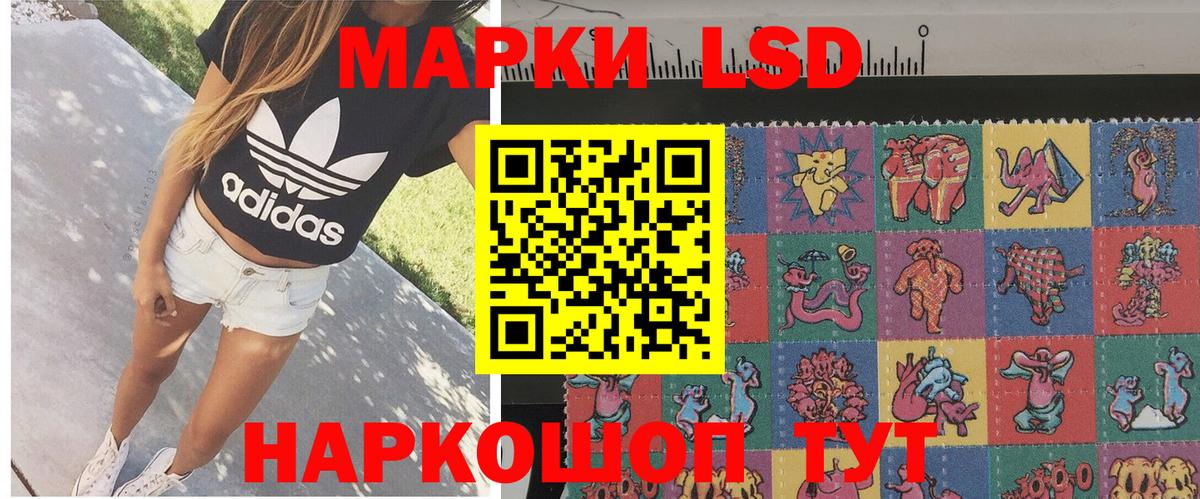 Новотроицк  Марки 25I-NBOMe 1,5мг  Вход с VPN 