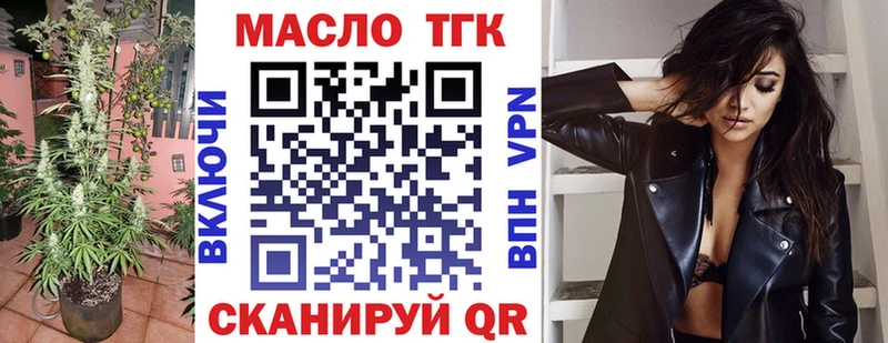 Дистиллят ТГК THC oil  МЕГА онион  Новотроицк  купить наркоту 