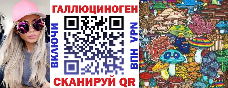 Псилоцибиновые грибы ЛСД Новотроицк