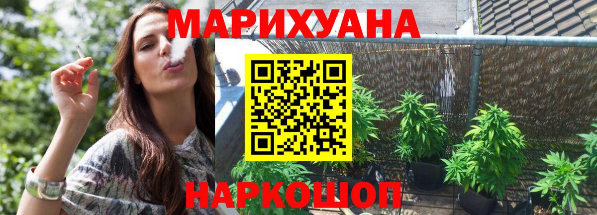 Каннабис SATIVA & INDICA  Бошки Шишки планчик  Новотроицк  Каннабис марихуана  Вход с VPN 